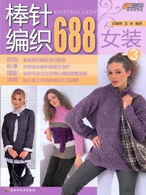 cover image of 棒针编织688 女装 3(688 Examples of Needle Knitting:Women's Wear 3)